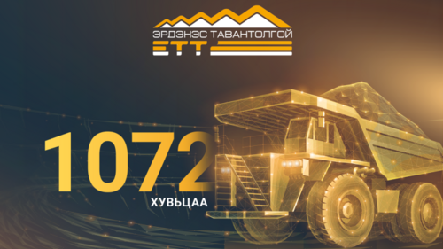“1072 хувьцаа” нээлттэй өдөрлөг Сүхбаатарын талбайд болно
